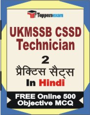 UKMSSB CSSD Technician Exam Book in Hindi - Question Paper / Practice Set