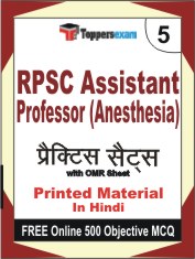 RPSC Assistant Professor (Anesthesia) Exam Book in Hindi - Mock Test / Practice Set