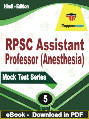 RPSC Assistant Professor (Anesthesia) Exam PDF Book In Hindi - Practice Set