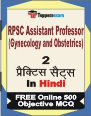 RPSC Assistant Professor (Gynecology and Obstetrics) Exam Book in Hindi - Question Paper / Practice Set
