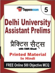 Delhi University Assistant Prelims Exam Book in Hindi - Mock Test / Practice Set