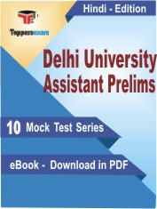 Delhi University Assistant Prelims Exam PDF Book In Hindi - Mock Test/Practice Set