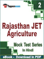 Rajasthan JET Agriculture Exam PDF Book In Hindi - Question Paper