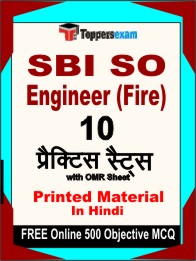 SBI SO Engineer (Fire) Exam Book in Hindi - Practice Set