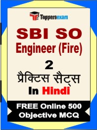 SBI SO Engineer (Fire) Exam Book in Hindi - Question Paper / Practice Set