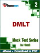 DMLT Test PDF Book In Hindi - Question Paper
