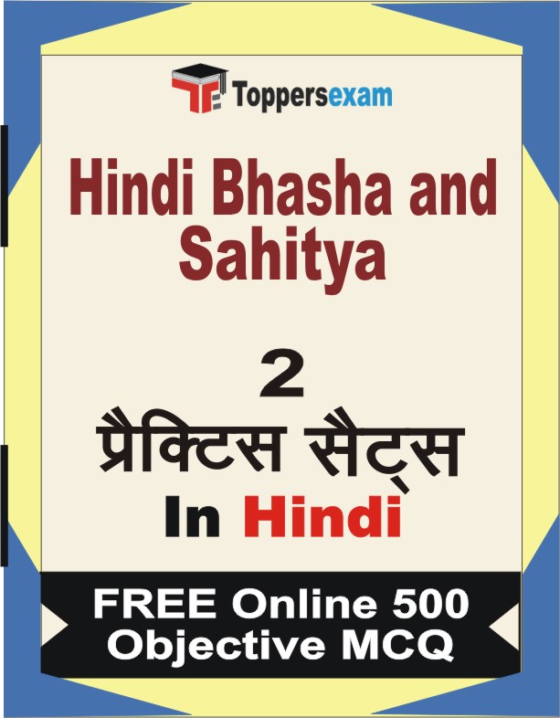 Hindi Bhasha and Sahitya Exam Book in Hindi - Question Paper / Practice Set