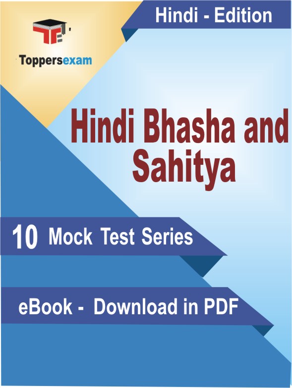 Hindi Bhasha and Sahitya Exam PDF Book In Hindi - Mock Test/Practice Set