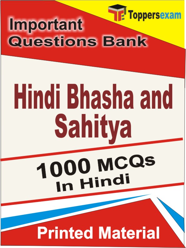 Hindi Bhasha and Sahitya Exam  Book in Hindi - Objective MCQ