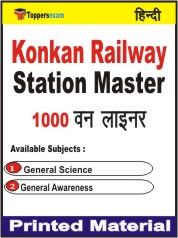 Konkan Railway Station Master One Liner Book in Hindi
