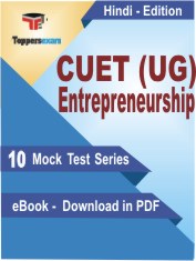 CUET (UG) Entrepreneurship Exam PDF Book In Hindi - Mock Test/Practice Set