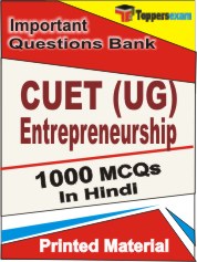 CUET (UG) Entrepreneurship Exam  Book in Hindi - Objective MCQ