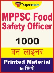 MPPSC Food Safety Office One Liner Book in Hindi