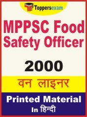MPPSC Food Safety Office One Liner Book in Hindi