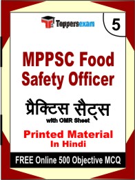 MPPSC Food Safety Officer Exam Book in Hindi - Mock Test / Practice Set