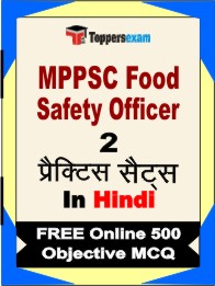 MPPSC Food Safety Officer Exam Book in Hindi - Question Paper / Practice Set