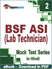 BSF ASI (Lab Technician) Exam PDF Book In Hindi - Question Paper