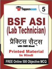 BSF ASI (Lab Technician) Exam Book in Hindi - Mock Test / Practice Set