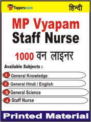 MP Vyapam Staff Nurse One Liner Book in Hindi