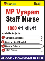 MP Vyapam Staff Nurse One Liner Book PDF in Hindi