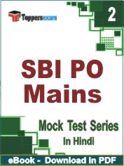 SBI PO Mains Exam PDF Book In Hindi - Question Paper