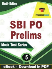 SBI PO Mains Exam PDF Book In Hindi - Practice Set