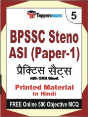 BPSSC Steno ASI (Paper-1) Exam Book in Hindi - Mock Test / Practice Set