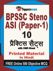 BPSSC Steno ASI (Paper-1) Exam Book in Hindi - Practice Set