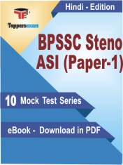 BPSSC Steno ASI (Paper-1) Exam PDF Book In Hindi - Mock Test/Practice Set