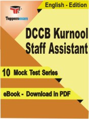 DCCB Kurnool Staff Assistant Exam PDF Book In English - Mock Test/Practice Set