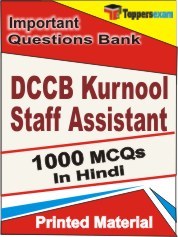 DCCB Kurnool Staff Assistant Exam Book in Hindi - Objective MCQ