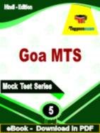 Goa MTS Test  PDF Book In Hindi - Practice Set