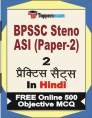 BPSSC Steno ASI (Paper-2) Exam Book in Hindi - Question Paper / Practice Set