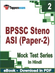 BPSSC Steno ASI (Paper-2) Exam PDF Book In Hindi - Question Paper