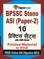 BPSSC Steno ASI (Paper-2) Exam Book in Hindi - Practice Set