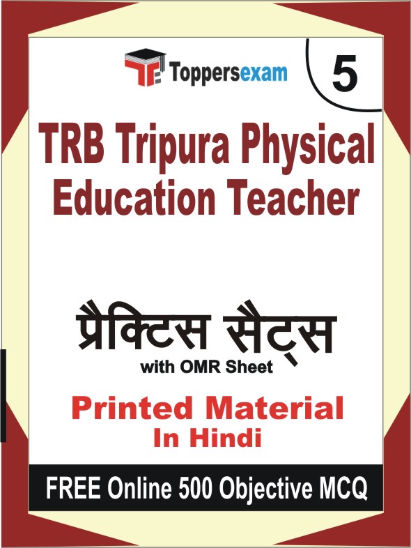 TRB Tripura Physical Education Teacher Exam Book in Hindi - Mock Test / Practice Set