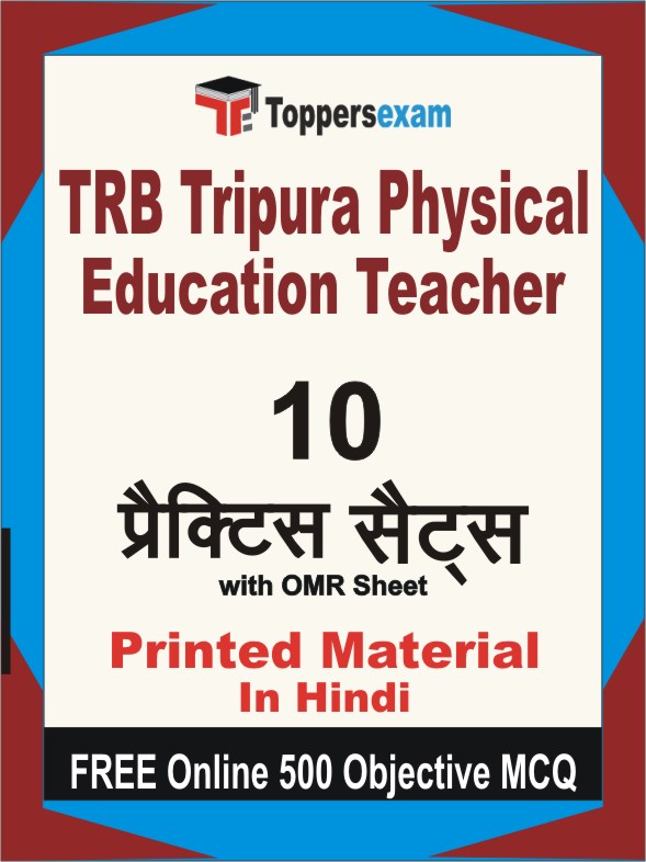 TRB Tripura Physical Education Teacher Exam Book in Hindi - Practice Set