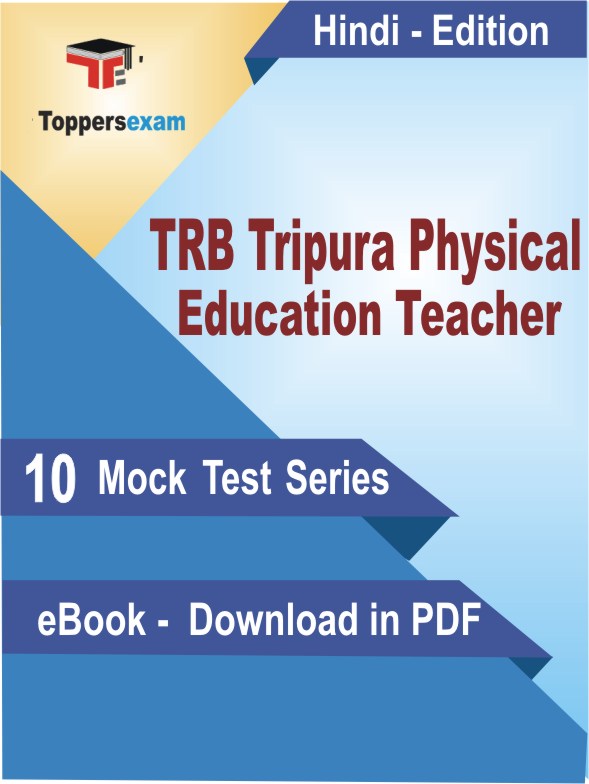 TRB Tripura Physical Education Teacher Exam PDF Book In Hindi - Mock Test/Practice Set