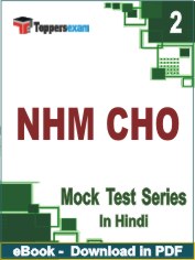 NHM CHO Exam PDF Book In Hindi - Question Paper