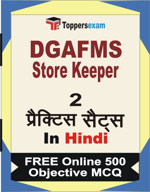 DGAFMS Store Keeper Exam Book in Hindi - Question Paper / Practice Set