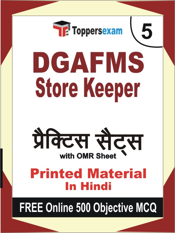 DGAFMS Store Keeper Exam Book in Hindi - Mock Test / Practice Set