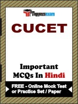 CUCET Exam Objective MCQs in Hindi (Booklet), FREE - Online Mock Test or Practice Set / Paper