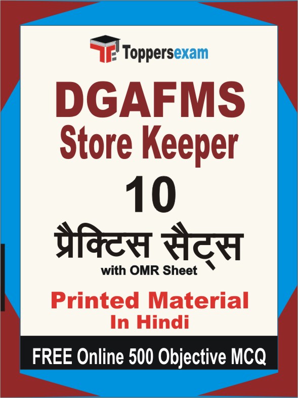 DGAFMS Store Keeper Exam Book in Hindi - Practice Set