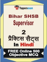 Bihar SHSB Supervisor Exam Practice Set Book in Hindi
