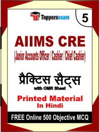 AIIMS CRE (Junior Accounts Officer / Cashier / Chief Cashier) Exam Book in Hindi - Mock Test / Practice Set