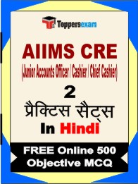 AIIMS CRE (Junior Accounts Officer / Cashier / Chief Cashier) Exam Book in Hindi - Question Paper / Practice Set