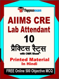 AIIMS CRE Lab Attendant Exam Book in Hindi - Practice Set