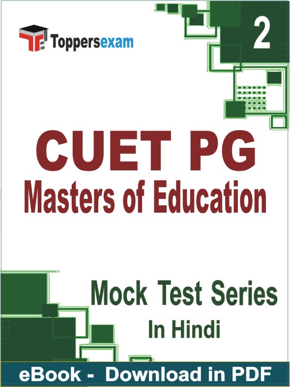 CUET PG Masters of Education Exam PDF Book In Hindi - Question Paper