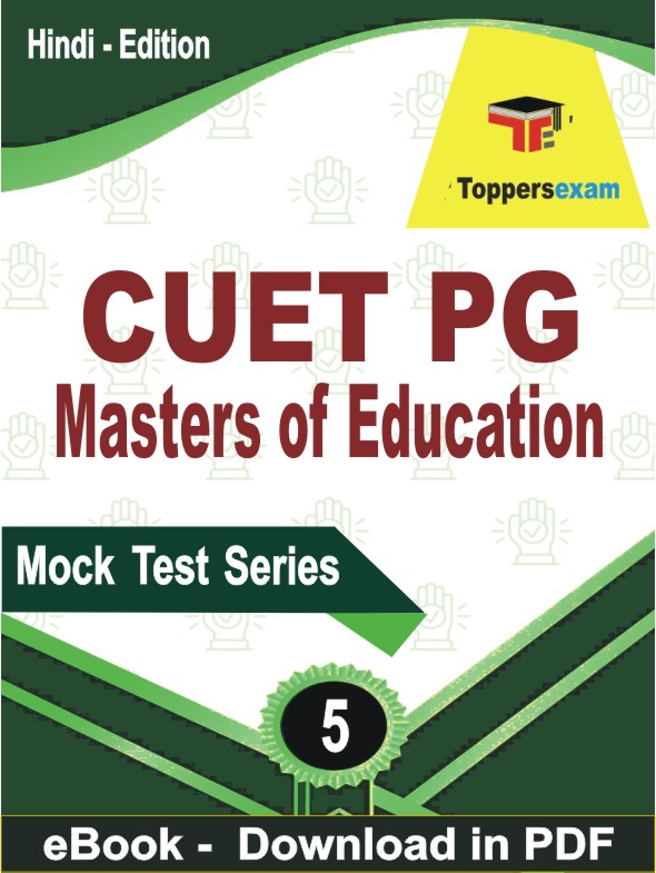 CUET PG Masters of Education Exam PDF Book In Hindi - Practice Set