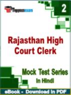 Rajasthan High Court Clerk Test PDF Book In Hindi - Question Paper